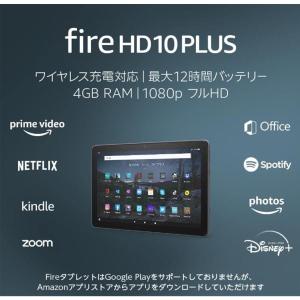 Fire HD 10 Plus 第11世代 タブレット 10.1インチHDディスプレイ 32GB｜asada-net