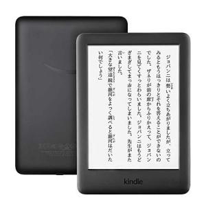 Kindle 本体 8GB Wi-Fi ブラック 広告つき 電子書籍リーダー フロントライト搭載｜asada-net