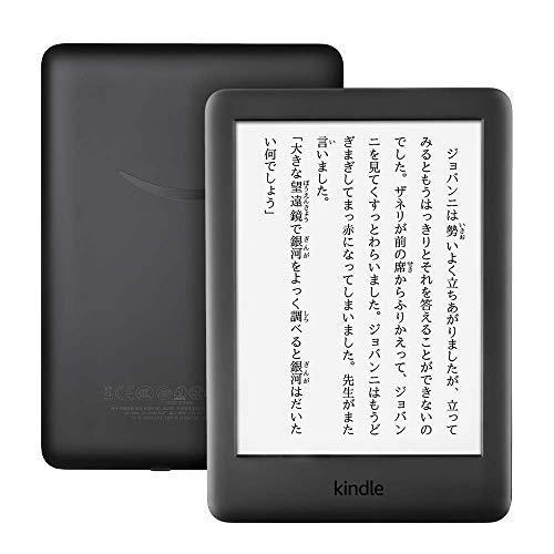 Kindle 本体 8GB Wi-Fi ブラック 広告つき 電子書籍リーダー フロントライト搭載