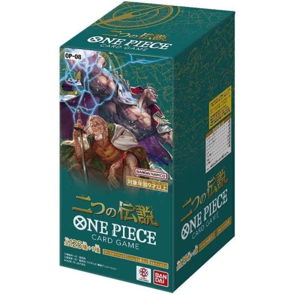 二つの伝説 OP-08 ワンピース BOX 24パック入 ONE PIECE カードゲーム 新品未開...