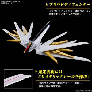 HG 機動戦士ガンダムSEED FREEDOM...の詳細画像3