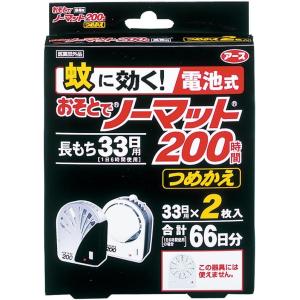 蚊に効くおそとでノーマット 200時間 つめかえカートリッジ2枚入り アースノーマット｜asada-net