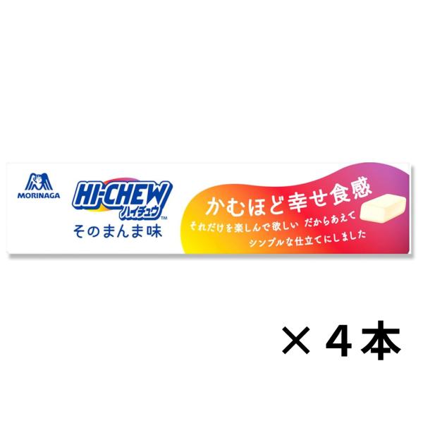 森永製菓 ハイチュウそのまんま味 かむほど幸せ食感 HI-CHEW 4個セット