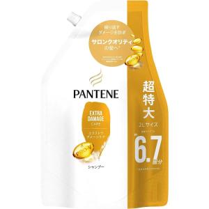 パンテーン エクストラダメージ リペア シャンプー 2L 詰替え 超特大｜asada-net
