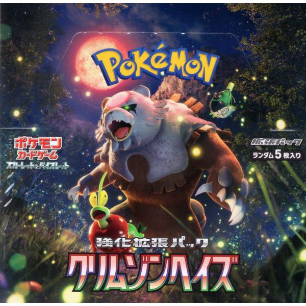 ポケモンカードゲーム　スカーレット＆バイオレット　強化拡張パック　クリムゾンヘイズ　BOX