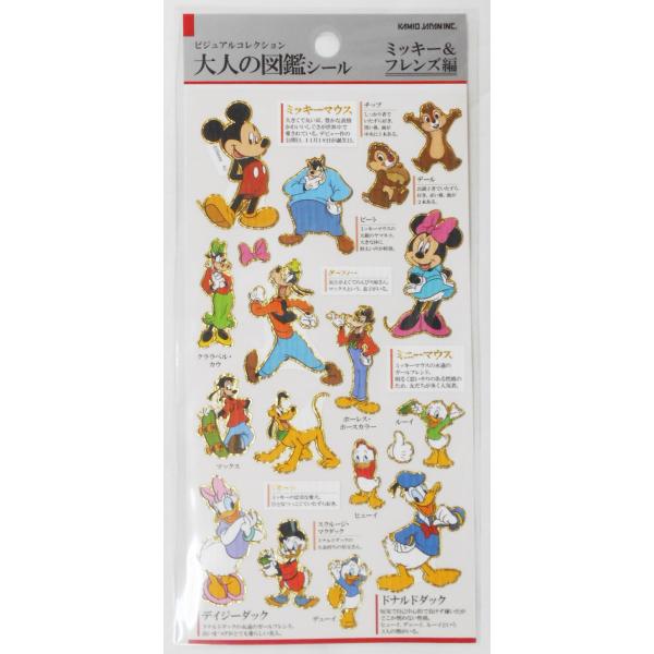 ディズニー　ビジュアルコレクション　大人の図鑑シール　ミッキー＆フレンズ編　228439