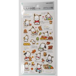 CRUX（クラックス） サンリオキャラクターズ カワイイコレクトシール帳