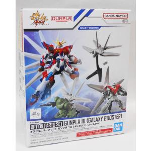 オプションパーツセット ガンプラ 09 (ジャイアントガトリング