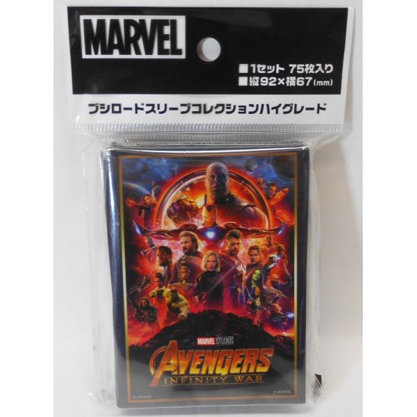 ブシロード スリーブコレクション ハイグレード Vol.3533 MARVEL『アベンジャーズ/イン...