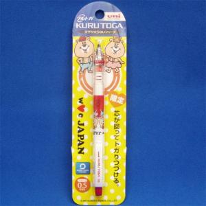 三菱鉛筆 限定 クルトガ シャープペンシル 0.5mm 軸色：Gイエロー M5