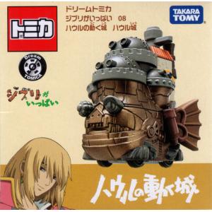 エンスカイ ハウルの動く城 ジグソーパズル 208-AC57 夕暮れの城