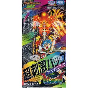 DM23-RP4X デュエル・マスターズTCG アビス・レボリューション 第4弾 「竜皇神爆輝」 超刺激パック｜asada