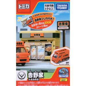 タカラトミー（TAKARA TOMY） トミカワールド トミカタウン 回転寿司