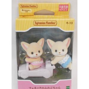 Sylvanian Families シルバニアファミリー ヒ-07 ヒツジの赤ちゃん