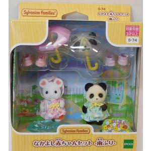 シルバニアファミリー　新品 Sylvanian Families シルバニアファミリー ヒ-07 ヒツジの赤ちゃん