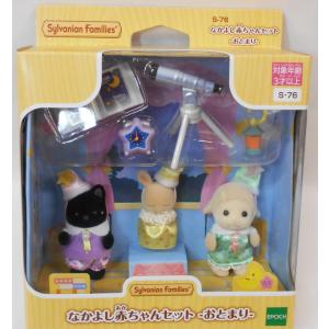Sylvanian Families シルバニアファミリー カ-422 冷蔵庫セット（5
