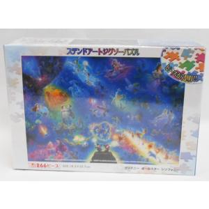 テンヨー（Tenyo） 【新品】ジグソーパズル ディズニー オールスター
