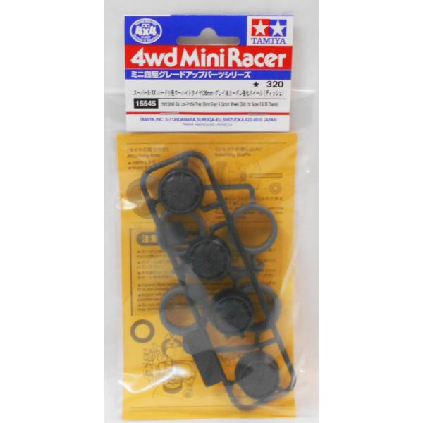 ミニ四駆グレードアップパーツシリーズ　スーパーX・XX ハード小径ローハイトタイヤ(26mm・グレイ...