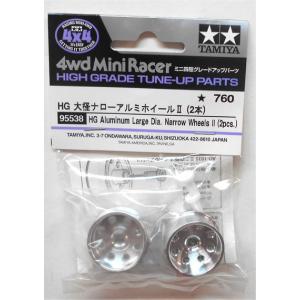 ミニ四駆 ミニ四駆グレードアップパーツシリーズ 軽量13mmオールアルミ