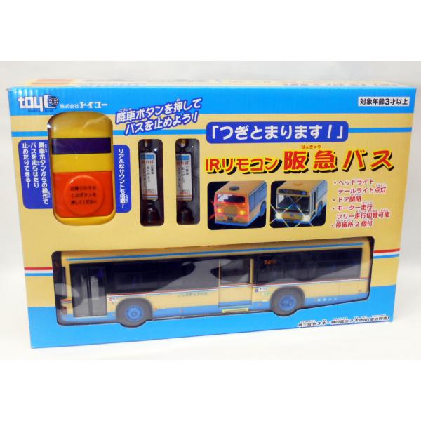 「つぎとまります！」　IRリモコン　阪急バス