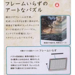 ハウルの動く城 ジグソーパズル エンスカイ A...の詳細画像1