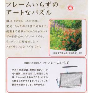 魔女の宅急便 ジグソーパズル エンスカイ AT...の詳細画像2
