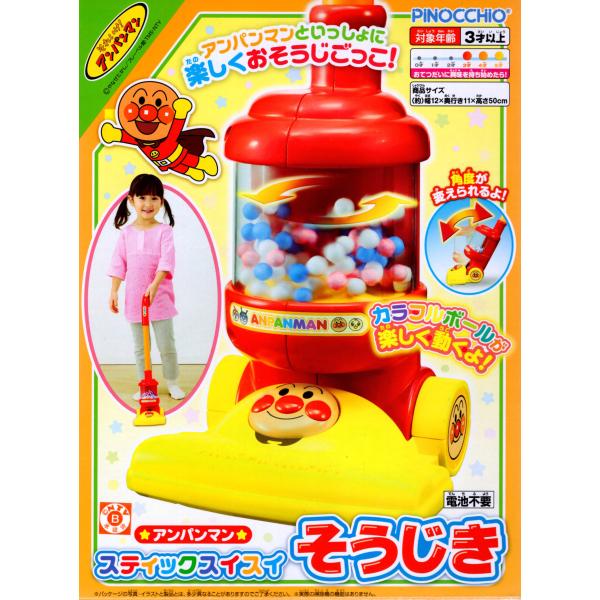 アンパンマン スティックスイスイそうじき