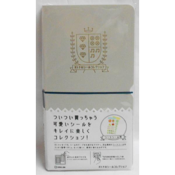 オトナのシールコレクション　＜シートシール用＞　グレー　2980
