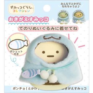 すみっコぐらし すみっコぐらし×サーティーワン アイスクリーム