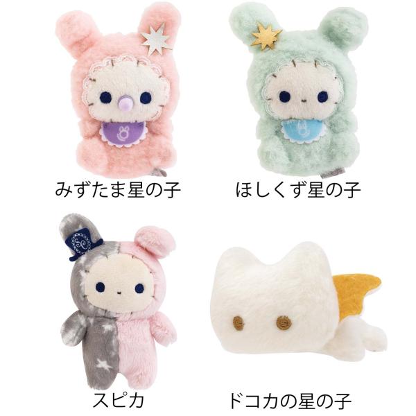 センチメンタルサーカス　てのりぬいぐるみ　スピカと面影星座の子テーマ　MV05601