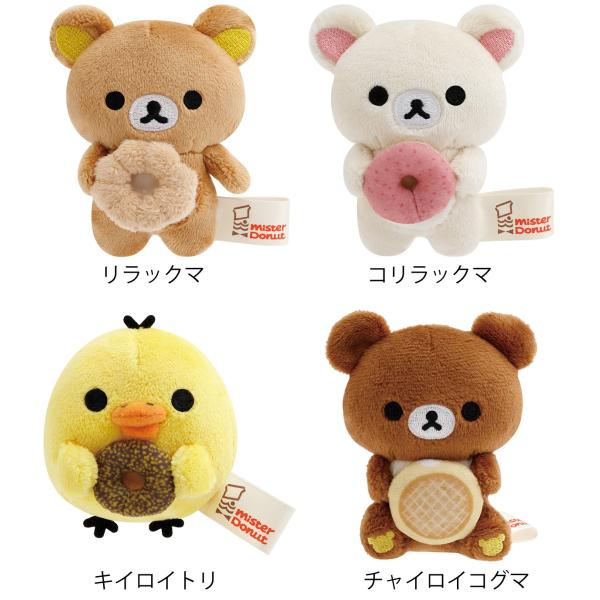 リラックマ×ミスタードーナツ　てのりぬいぐるみ　MV26601