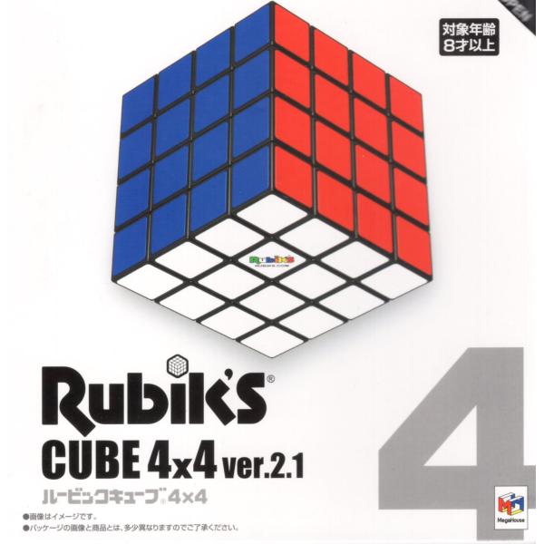 ルービックキューブ４×４　ver.2.1