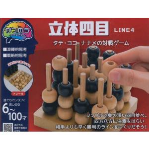 立体4目並べ W-250 木のおもちゃ 平和工業 プレゼント : プラスマート