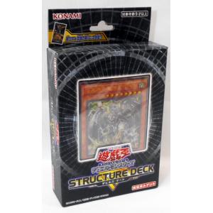 ストラクチャーデッキR -炎王の急襲- 遊戯王OCG デュエルモンスターズ