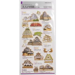 城　図鑑 楽天市場】城 図鑑の通販