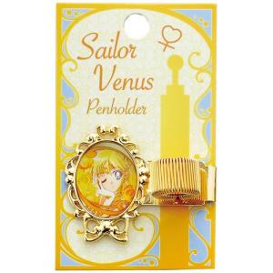 サンスター　美少女戦士セーラームーン ムーンパワークリップ　100個 サンスター文具 美少女戦士セーラームーン ムーンパワークリップ