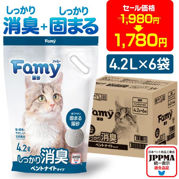 ＼新商品！1Lあたり79円／ 猫砂 ベントナイト 鉱物 4.2L×6袋 しっかり 固まる 消臭 脱臭...