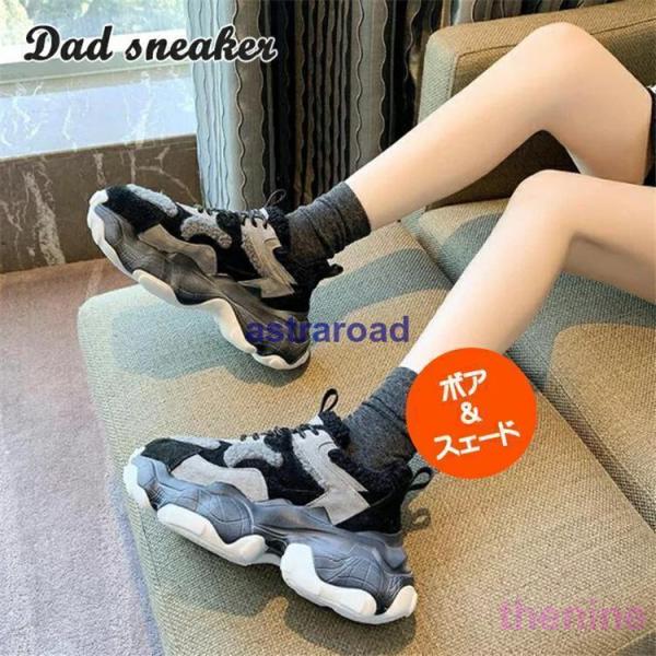 ボアダッドスニーカー レディース 秋冬 ボアスニーカー ダッドスニーカー スニーカー ローカット も...