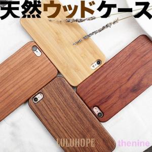 iPhone12 ケース iPhone12 mini iPhone11 pro max SE2 XR ウッド スマホケース iPhoneXR iPhoneXS Max ケース カバー X 8 7 8Plus 木目 木