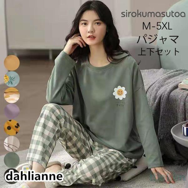 パジャマ ルームウェア レディース 長袖 ロングパンツ tシャツ セットアップ ゆったり 部屋着 上...