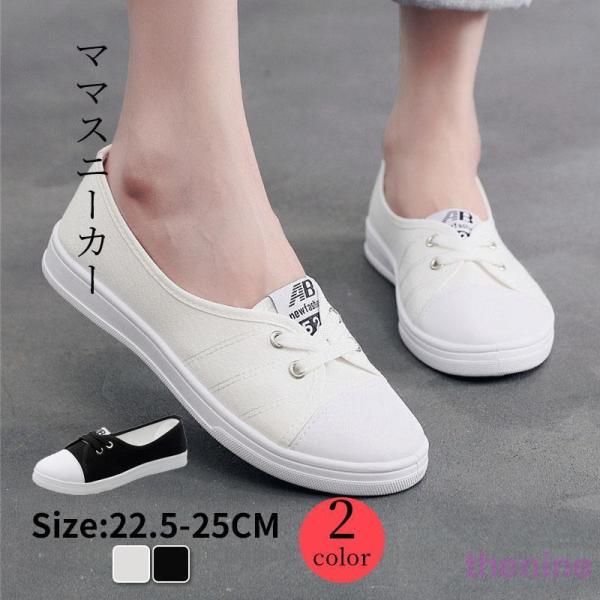 スニーカー レディース 夏 ぺたんこ 走れる フラットママ シンプル カジュアル楽ちん 疲れない お...