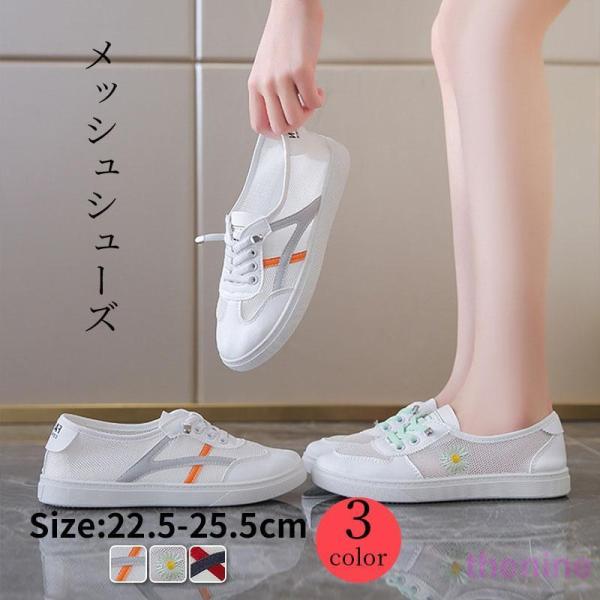 メッシュシューズ レディーススニーカー メッシュ スリッパ メッシュ編み 看護師 涼しい 通気性抜群...