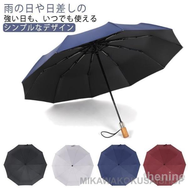 日傘 メンズ 折りたたみ傘 超撥水 雨傘 軽量 ワンタッチ開き 3段 折り畳み傘 100%完全遮光 ...