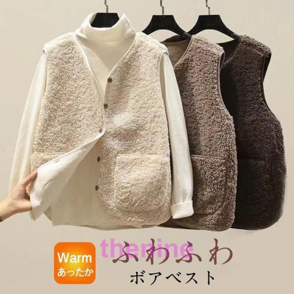 ボアベスト レディース フリースベスト ジャケット コート アウター 前開き ショート チョッキ  ...