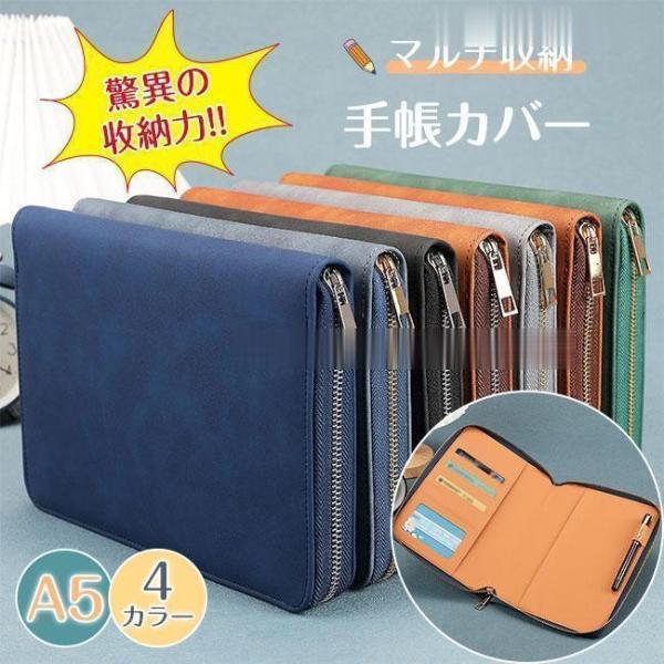 マルチ収納 手帳カバー 収納ポーチ 母子手帳ケース カードケース 通帳ケース 手帳ポーチ メモ帳 ビ...
