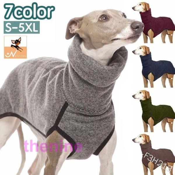 ペットウェア カットソー ハイネック リード穴付き 犬服 ドッグウェア プルオーバー イタグレ服 イ...