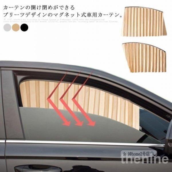 車用カーテン透けないマグネット式サテン調サイドカーテン車中泊仮眠日除けUVカット目隠し車中泊汎用紫外...