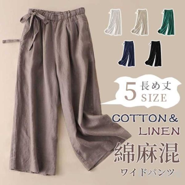 ワイドパンツ 夏 ルームウェア 薄手 リネンパンツ ガウチョパンツ 麻 リネンパンツ 40代 50代...