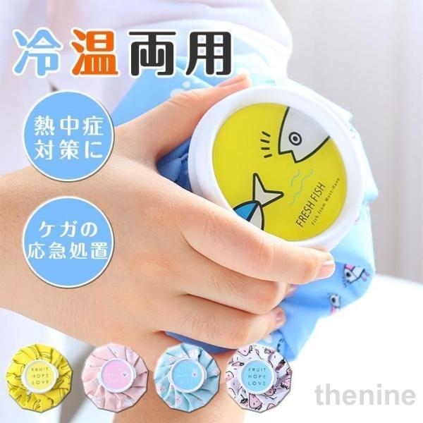 氷のう 氷嚢 熱中症対策 アイスバッグ 2個セットアイシング 暑さ対策 部活 スポーツ 野球 野外活...