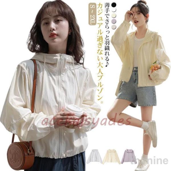 マウンテンパーカー レディース 撥水 UVカット アウター 夏 長袖 薄手 ジャケット ショート丈 ...